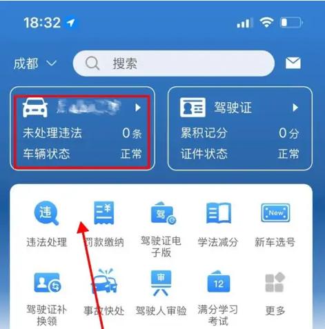 北京车辆限号查询(北京车辆限号查询2025年)-第6张图片 北京车辆限号查询(北京车辆限号查询2025年)-第6张图片