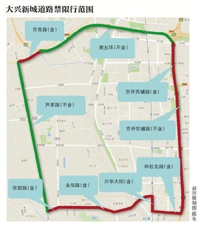 北京大兴限号吗-北京大兴限号吗?用办进京证吗?-第3张图片 北京大兴限号吗-北京大兴限号吗?用办进京证吗?-第3张图片
