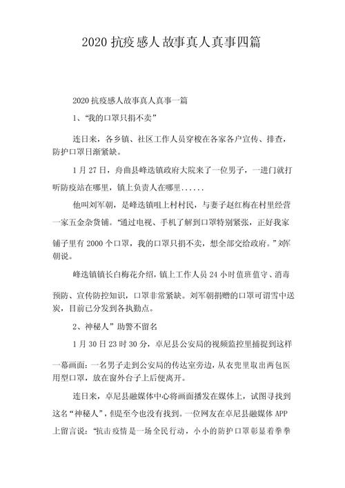 驰援疫情一线,疫情支援一线的人叫什么-第5张图片 驰援疫情一线,疫情支援一线的人叫什么-第5张图片
