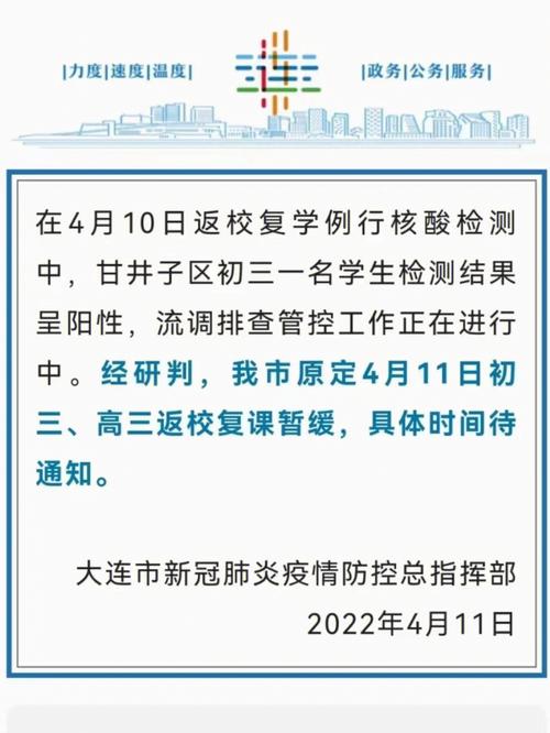 大连疫情-大连疫情溯责溯罪42人被追责-第6张图片 大连疫情-大连疫情溯责溯罪42人被追责-第6张图片