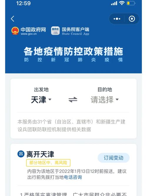 疫情新消息,疫情新消息中国-第1张图片 疫情新消息,疫情新消息中国-第1张图片