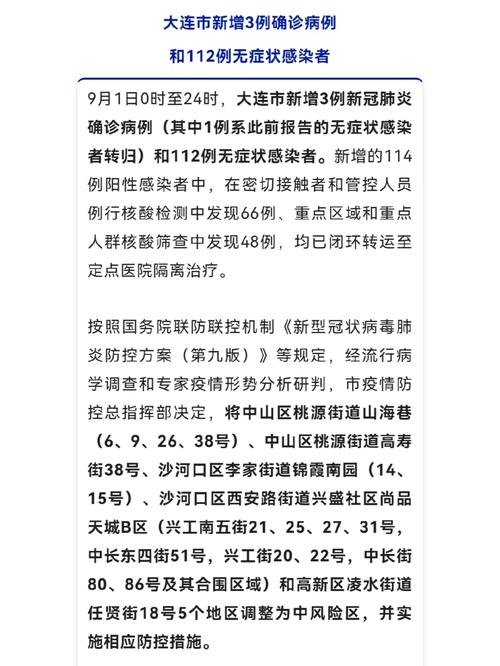 疫情新消息,疫情新消息中国-第6张图片 疫情新消息,疫情新消息中国-第6张图片