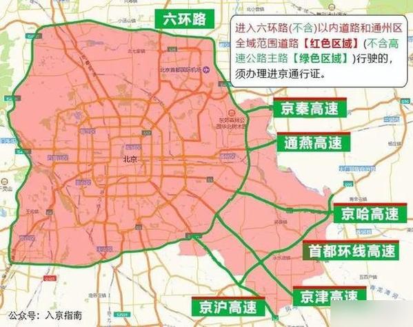 6月限号北京,北京六月限号更新-第6张图片 6月限号北京,北京六月限号更新-第6张图片