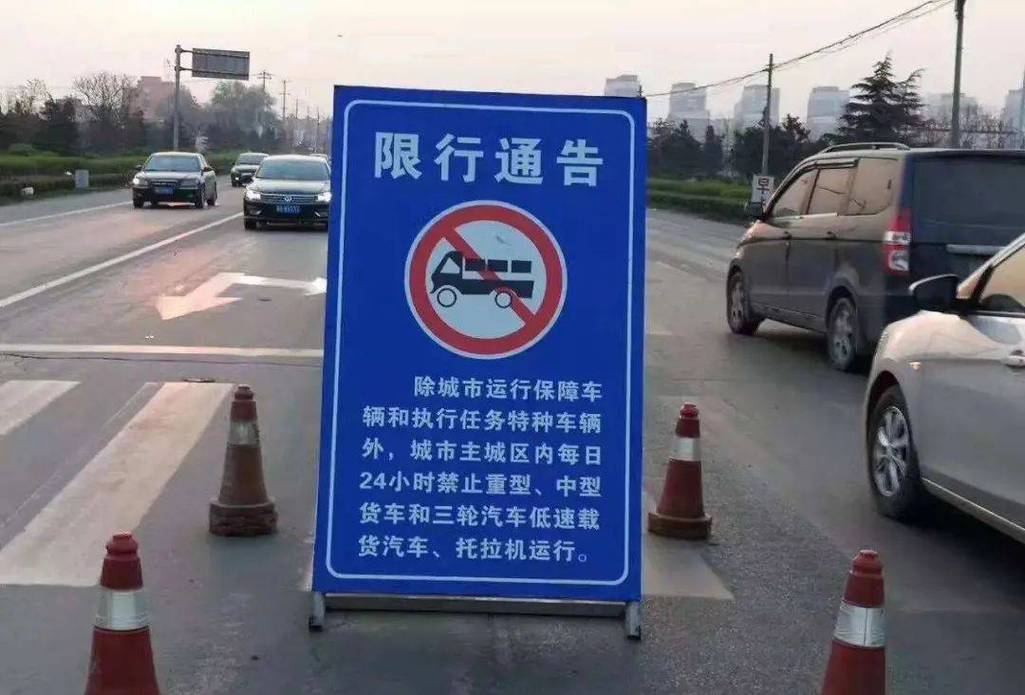 成都车辆限行最新规定(成都车辆限行最新规定时间以及限行区域)-第1张图片 成都车辆限行最新规定(成都车辆限行最新规定时间以及限行区域)-第1张图片