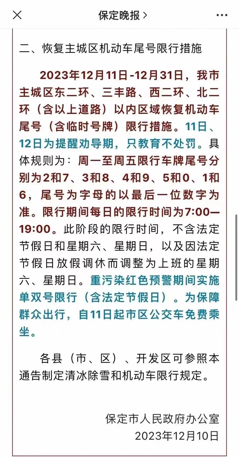 今天车牌限号多少(今天车牌号码限号的什么)-第1张图片 今天车牌限号多少(今天车牌号码限号的什么)-第1张图片