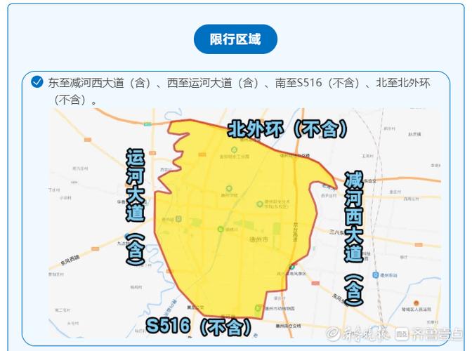 德州限号吗(德州是否限号)-第1张图片 德州限号吗(德州是否限号)-第1张图片