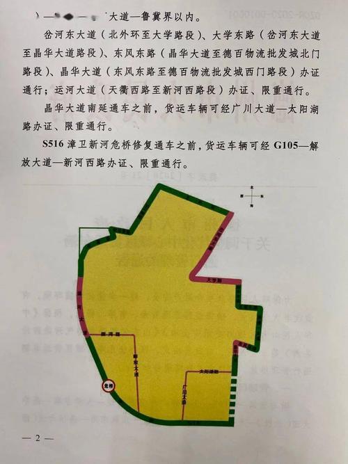 德州限号吗(德州是否限号)-第2张图片 德州限号吗(德州是否限号)-第2张图片