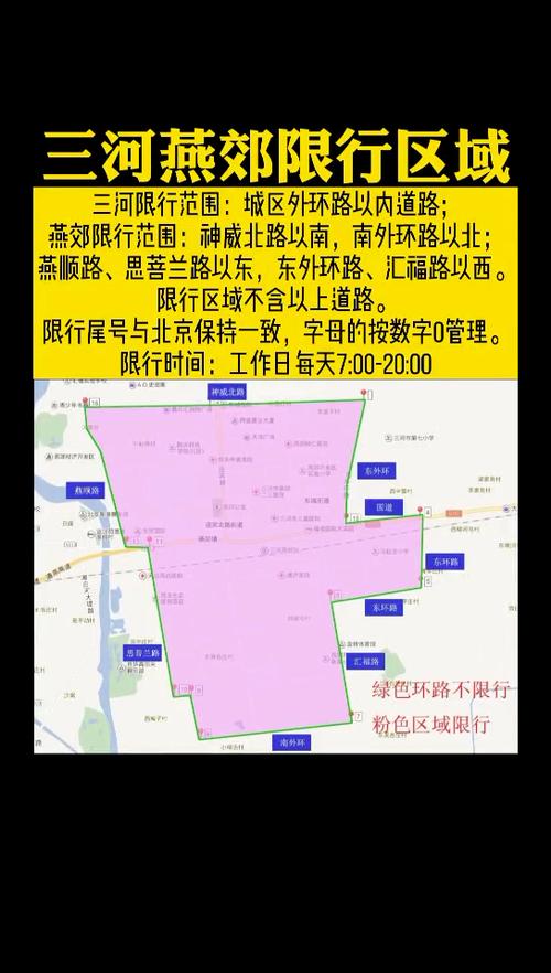 燕郊限号查询-燕郊限号限到几点-第5张图片 燕郊限号查询-燕郊限号限到几点-第5张图片