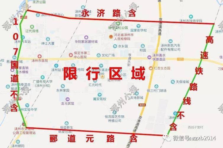 【涿州今日限号查询,涿州今日限号查询表】-第4张图片 【涿州今日限号查询,涿州今日限号查询表】-第4张图片