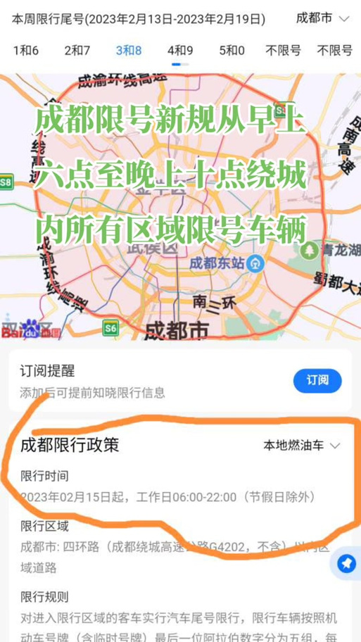 限号车辆几点可以进城，限号几点可以出发-第5张图片