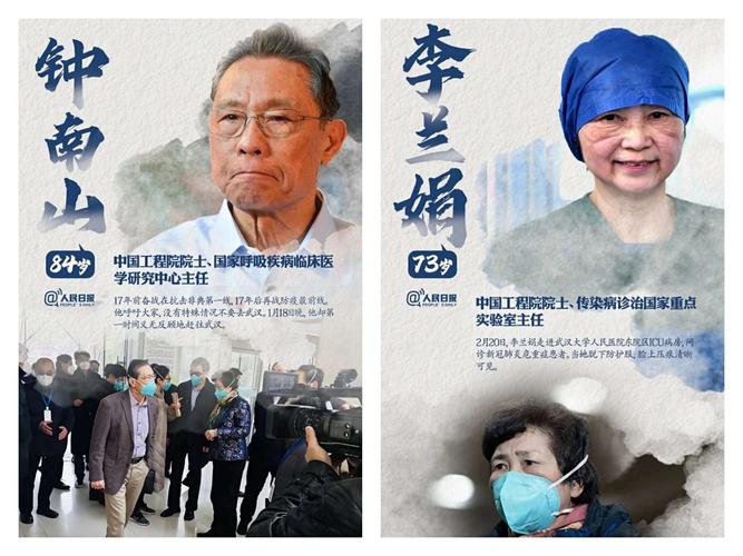 【疫情下的英雄,疫情下的英雄故事】-第4张图片