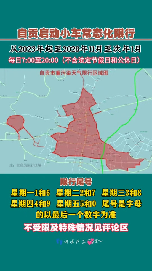 11月1日限号,11月1日限行-第1张图片 11月1日限号,11月1日限行-第1张图片