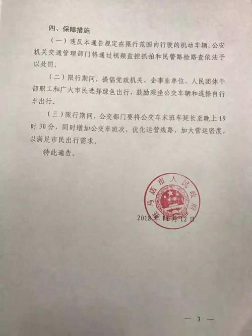 11月1日限号,11月1日限行-第6张图片 11月1日限号,11月1日限行-第6张图片
