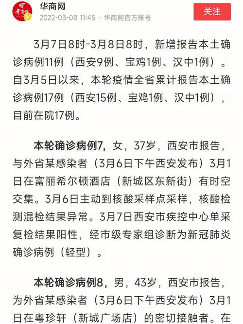 疫情最新数据消息(疫情最新数据消息死亡人数)-第4张图片 疫情最新数据消息(疫情最新数据消息死亡人数)-第4张图片