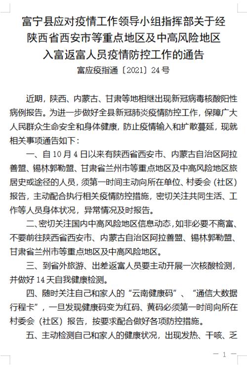 疫情最新数据消息(疫情最新数据消息死亡人数)-第8张图片 疫情最新数据消息(疫情最新数据消息死亡人数)-第8张图片