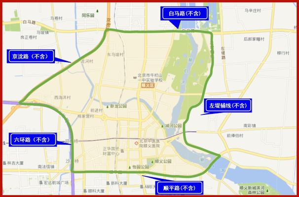 顺义限行区域范围图,顺义限行区域范围图含白马路吗-第3张图片 顺义限行区域范围图,顺义限行区域范围图含白马路吗-第3张图片