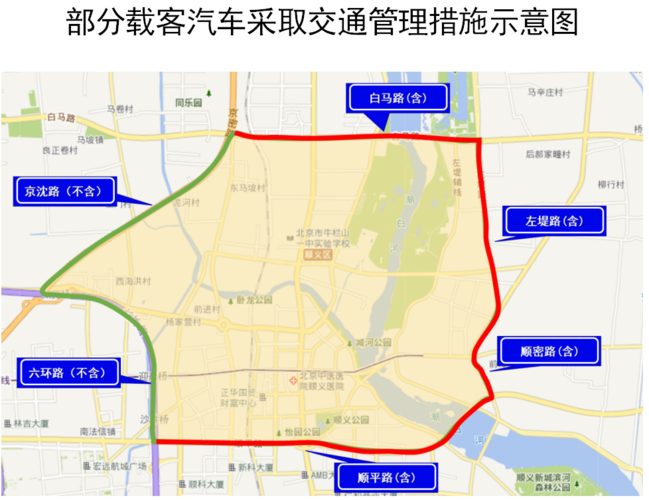 顺义限行区域范围图,顺义限行区域范围图含白马路吗-第5张图片 顺义限行区域范围图,顺义限行区域范围图含白马路吗-第5张图片