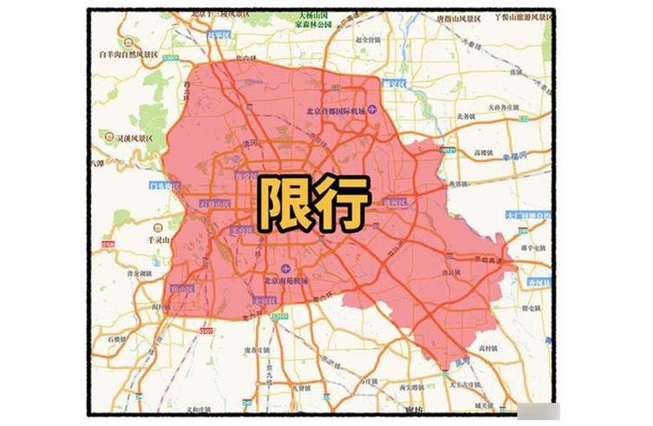 北京车限号时间表2022年5月,北京车限号时间表2022年5月份查询-第1张图片 北京车限号时间表2022年5月,北京车限号时间表2022年5月份查询-第1张图片