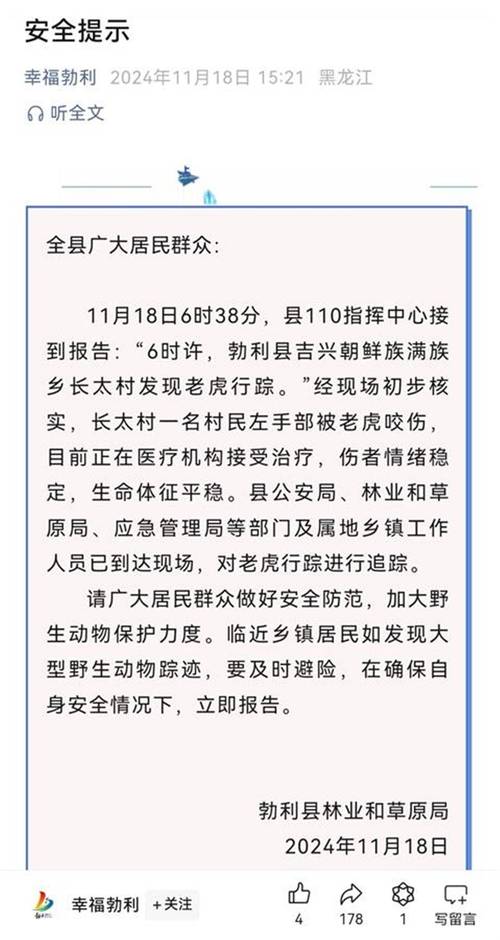 哈尔滨副疫情原因(哈尔滨疫情处理干部18名)-第1张图片 哈尔滨副疫情原因(哈尔滨疫情处理干部18名)-第1张图片