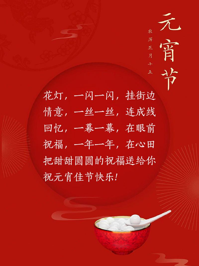正月十五-正月十五夜灯 苏味道古诗-第2张图片