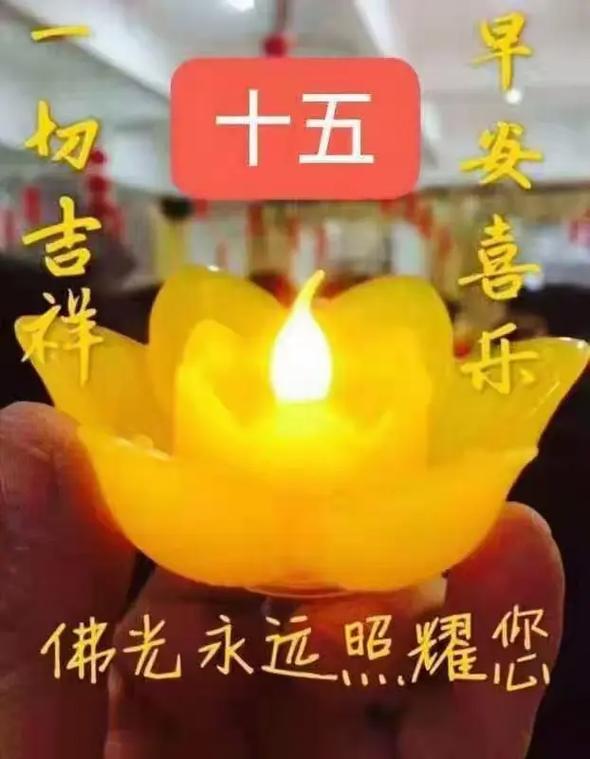 正月十五-正月十五夜灯 苏味道古诗-第5张图片