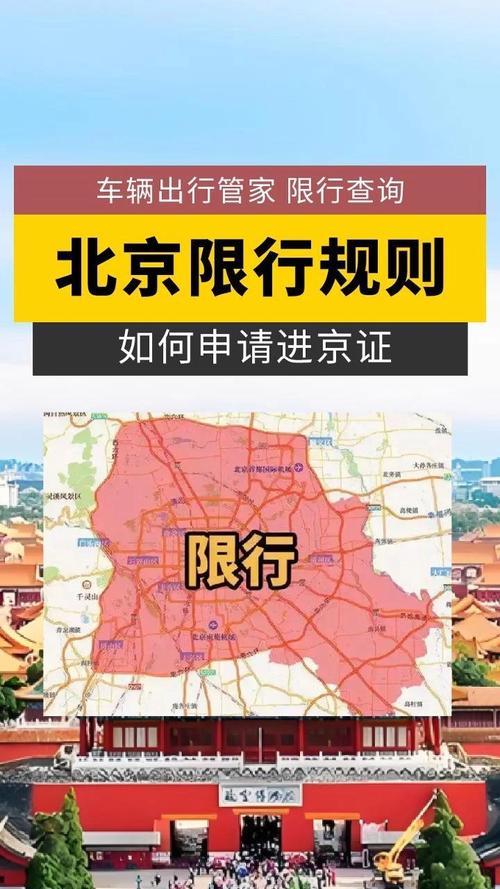 进京证限行时间几点到几点,进京证限行时间几点到几点钟-第4张图片 进京证限行时间几点到几点,进京证限行时间几点到几点钟-第4张图片