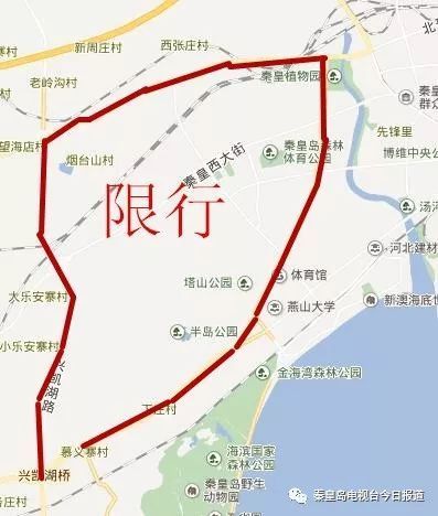 秦皇岛限行区域图,秦皇岛限行路段区域示意图-第7张图片 秦皇岛限行区域图,秦皇岛限行路段区域示意图-第7张图片