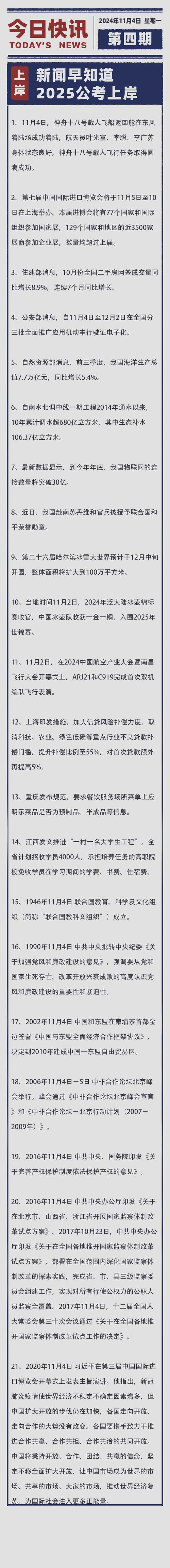 4月中国疫情与世界疫情(中国疫情4月份数据)-第6张图片 4月中国疫情与世界疫情(中国疫情4月份数据)-第6张图片