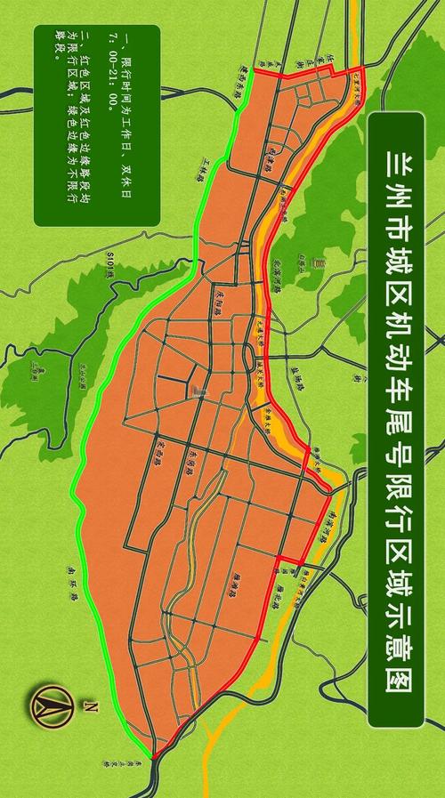 【限行兰州,限行兰州时间】-第8张图片 【限行兰州,限行兰州时间】-第8张图片