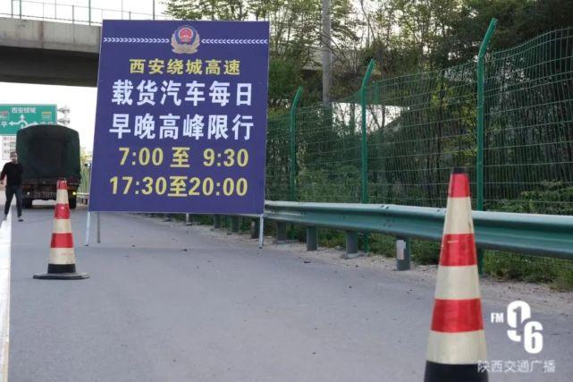 绕城高速限行时间几点到几点(绕城高速限号是几点到几点)-第4张图片 绕城高速限行时间几点到几点(绕城高速限号是几点到几点)-第4张图片