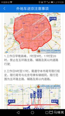 外地车可以开进北京吗,外地车可以开到北京什么地方-第1张图片 外地车可以开进北京吗,外地车可以开到北京什么地方-第1张图片