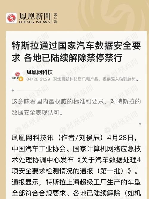 特斯拉不让进政府机关(特斯拉不让进政府机关如何处理)-第3张图片 特斯拉不让进政府机关(特斯拉不让进政府机关如何处理)-第3张图片