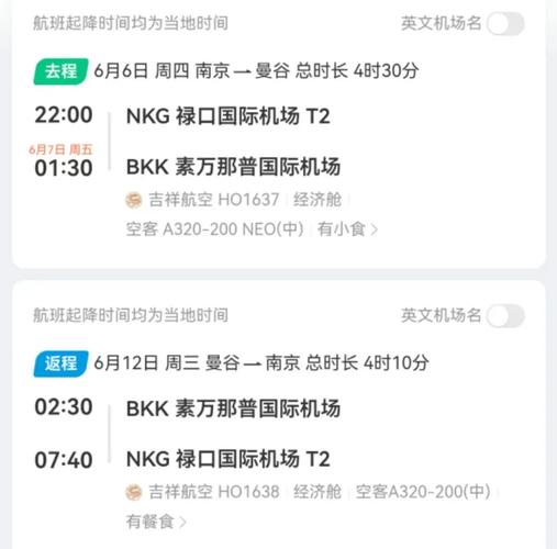 上海飞泰国几个小时到(上海飞泰国几个小时到达机场)-第4张图片 上海飞泰国几个小时到(上海飞泰国几个小时到达机场)-第4张图片