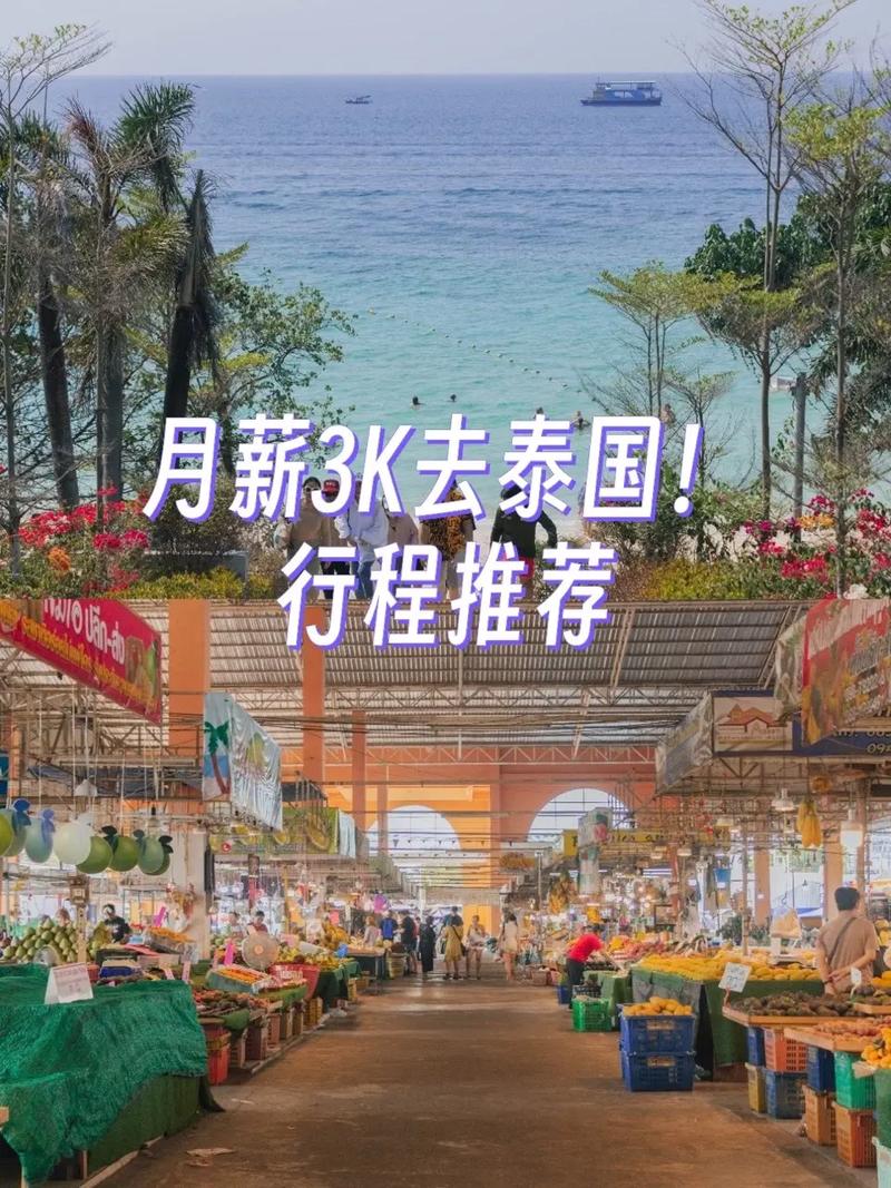 上海飞泰国几个小时到(上海飞泰国几个小时到达机场)-第8张图片 上海飞泰国几个小时到(上海飞泰国几个小时到达机场)-第8张图片
