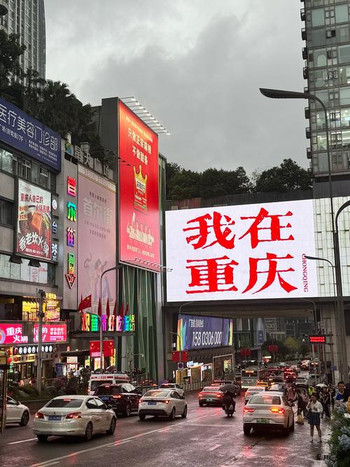 重庆怎么了,重庆怎么了要挺住-第3张图片 重庆怎么了,重庆怎么了要挺住-第3张图片