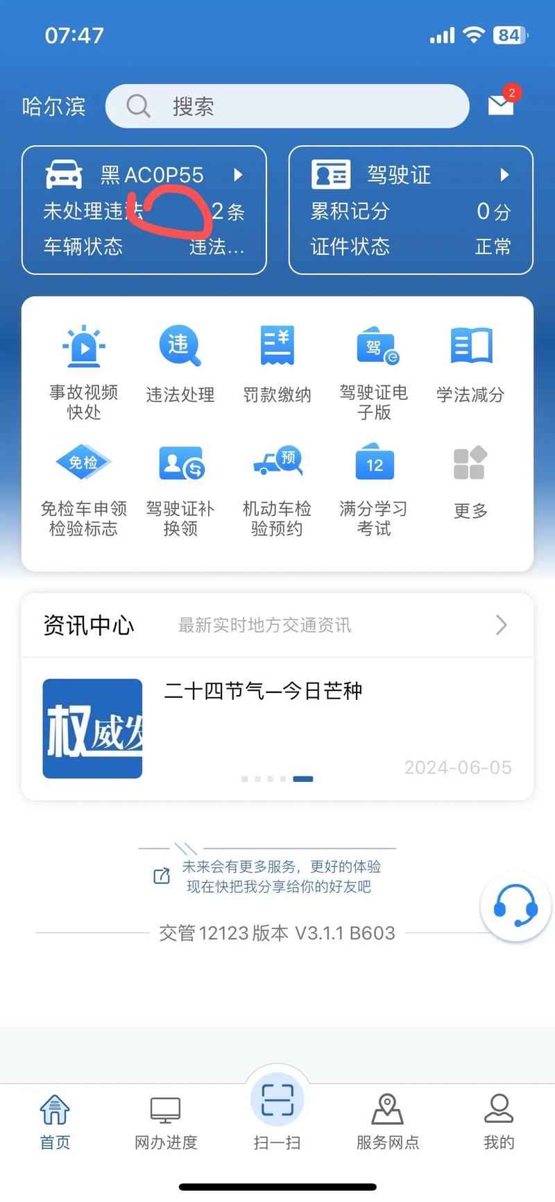 北京车辆限号查询-本月北京车辆限号查询-第3张图片 北京车辆限号查询-本月北京车辆限号查询-第3张图片
