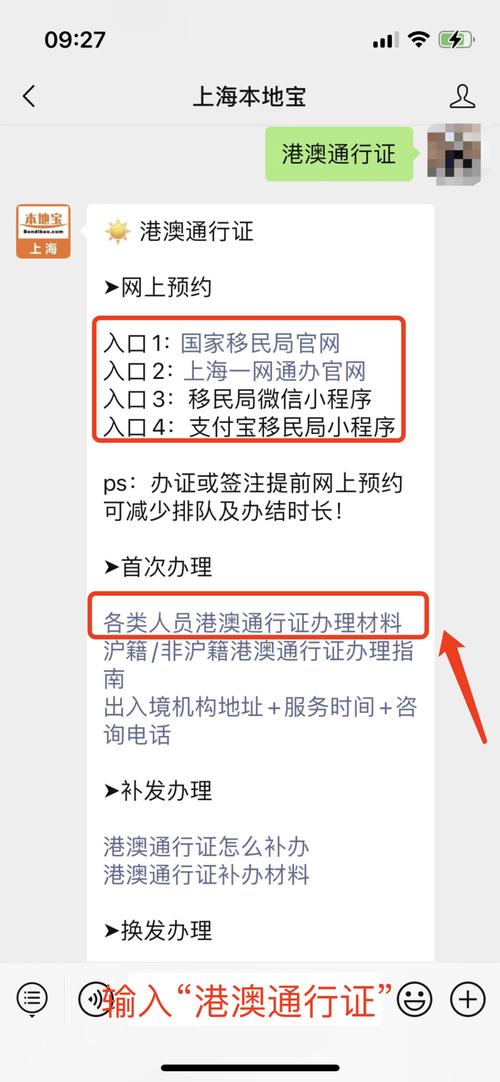 【上海通行证申请,上海办通行证需要多久】-第1张图片 【上海通行证申请,上海办通行证需要多久】-第1张图片