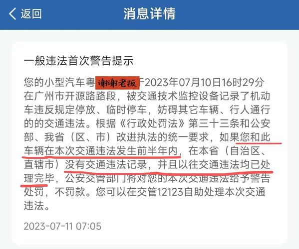 违停首次免处罚是一年一次吗,西安违停首次免处罚是一年一次吗-第7张图片 违停首次免处罚是一年一次吗,西安违停首次免处罚是一年一次吗-第7张图片