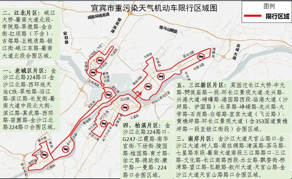 【限行重庆,限行重庆时间】-第4张图片 【限行重庆,限行重庆时间】-第4张图片