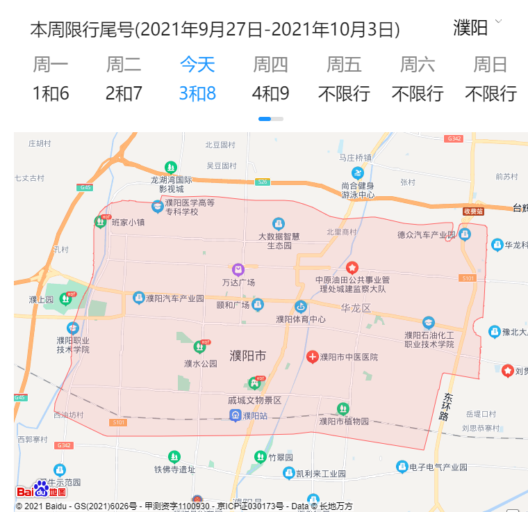 【周二限号,秦皇岛周二限号】-第7张图片 【周二限号,秦皇岛周二限号】-第7张图片