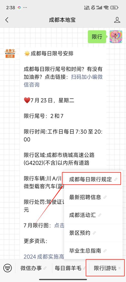外地牌照在成都限行吗,外地牌照到成都限号怎么处理-第1张图片 外地牌照在成都限行吗,外地牌照到成都限号怎么处理-第1张图片