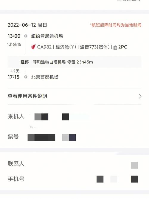 北京到纽约机票费用，上海到美国纽约机票费用-第7张图片