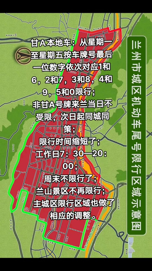 周五限行尾号(周五限行尾号几点到几点)-第7张图片 周五限行尾号(周五限行尾号几点到几点)-第7张图片