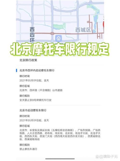 摩托车有尾号限行吗(摩托车尾号限行现场怎么处罚)-第5张图片