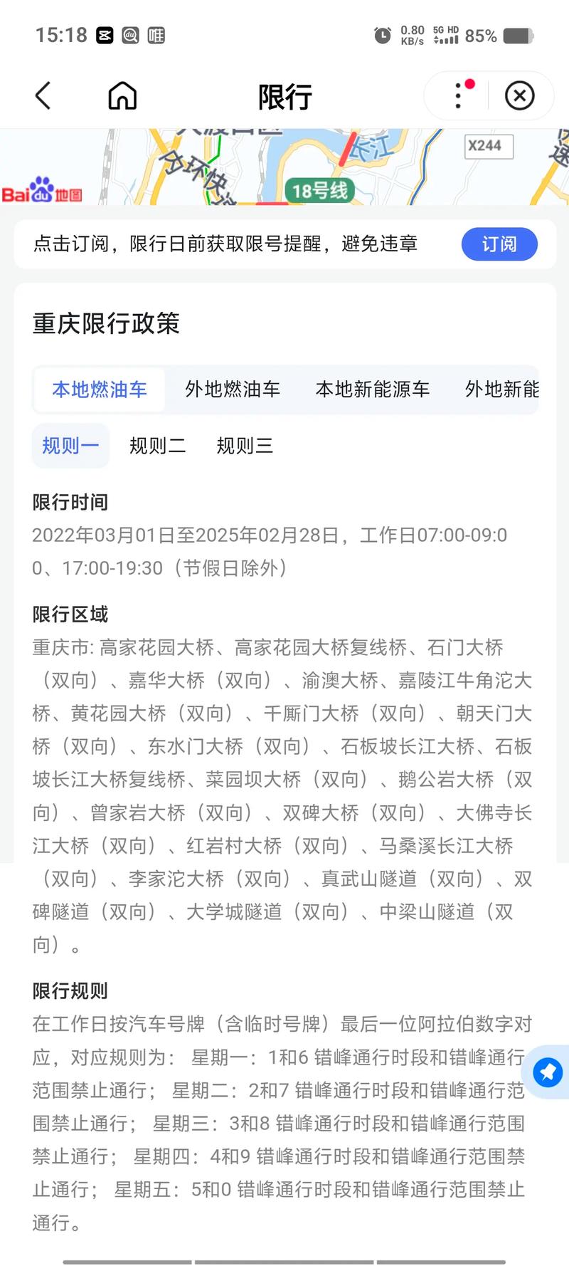 重庆现在可以自由进出吗,重庆现在可以进出吗?-第1张图片 重庆现在可以自由进出吗,重庆现在可以进出吗?-第1张图片
