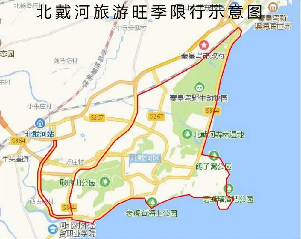 【秦皇岛车限号时间表2023,秦皇岛车限号时间表2023年8月份限行】-第6张图片 【秦皇岛车限号时间表2023,秦皇岛车限号时间表2023年8月份限行】-第6张图片