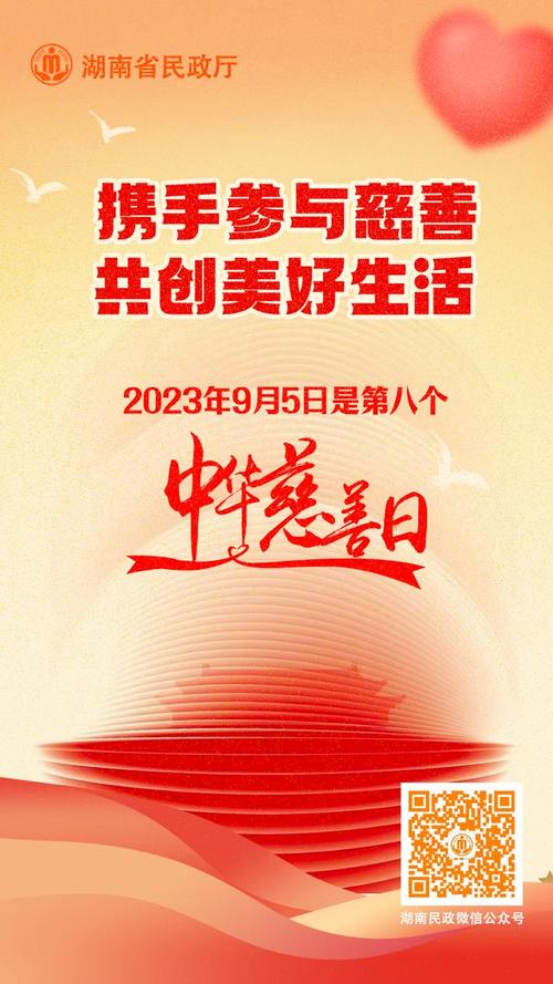 慈善日为什么为9月5日(慈善日是什么时候)-第4张图片 慈善日为什么为9月5日(慈善日是什么时候)-第4张图片