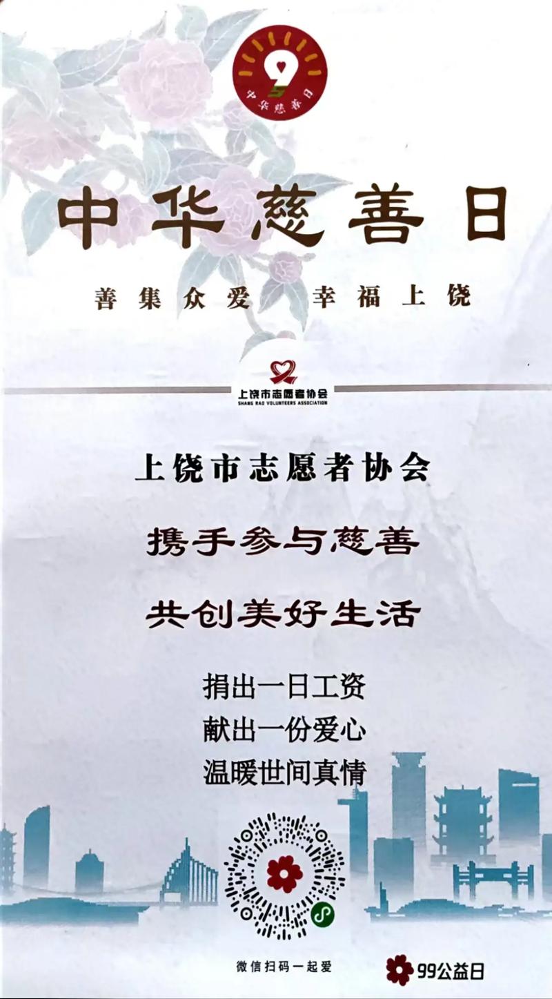 慈善日为什么为9月5日(慈善日是什么时候)-第7张图片 慈善日为什么为9月5日(慈善日是什么时候)-第7张图片