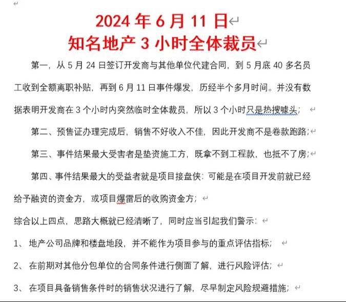 疫情后如何裁员，疫情期间裁员怎么办-第2张图片