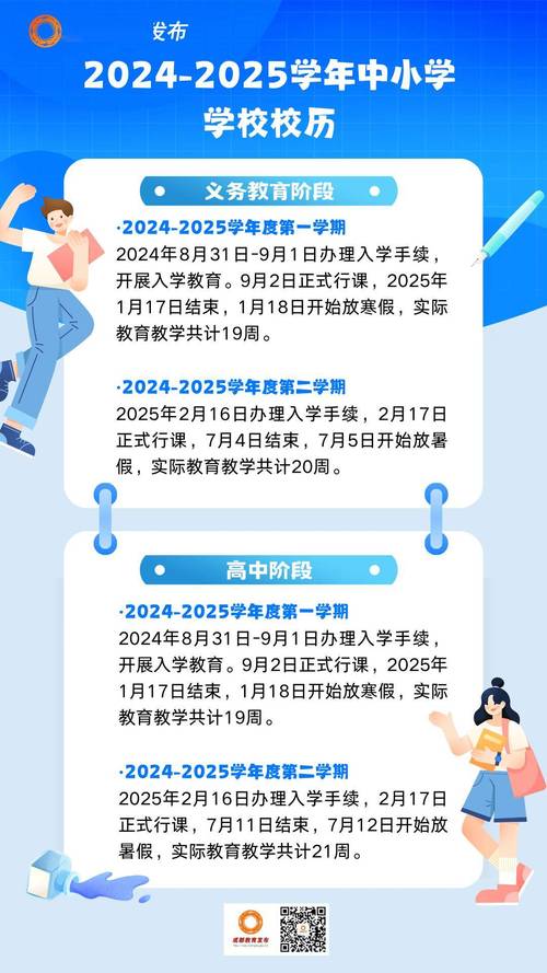 【疫情小学开学须知,疫情小学开学须知图片】-第4张图片